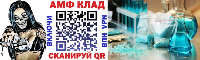 АМФЕТАМИН Розовый  Купить закладки  Новокубанск 