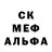 Меф мяу мяу Nikita Balakin