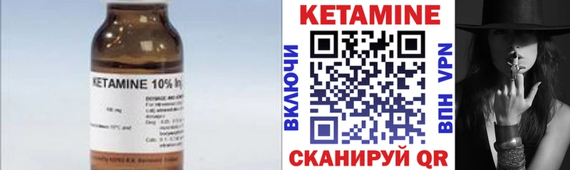 Кетамин ketamine Купить где Новокубанск