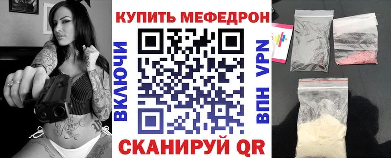 МЕФ VHQ  Купить закладки  Новокубанск 