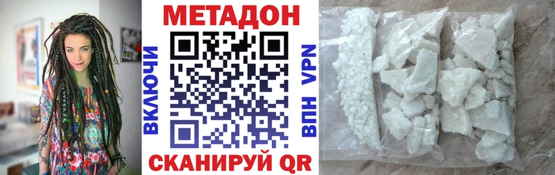 МЕТАДОН мёд  Купить закладки  Новокубанск 