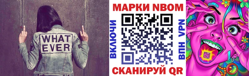 Купить где Новокубанск Марки 25I-NBOMe 1,8мг